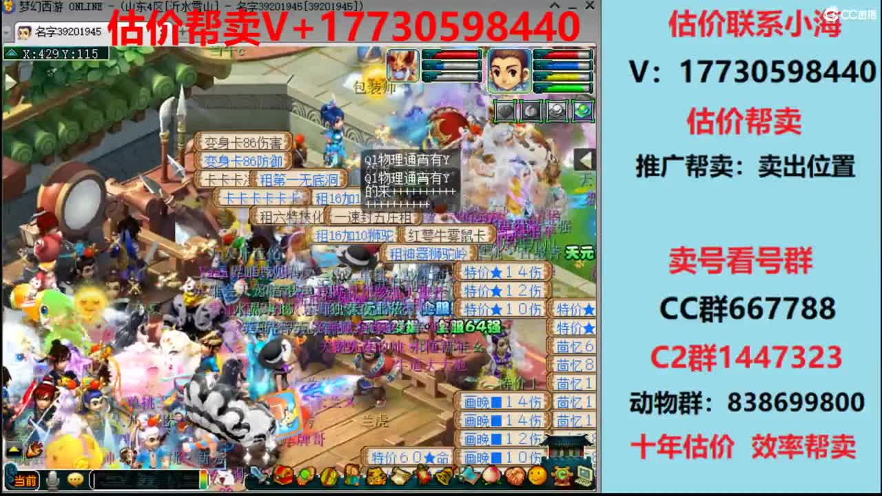 估价-帮卖-效率帮推销号 第2段