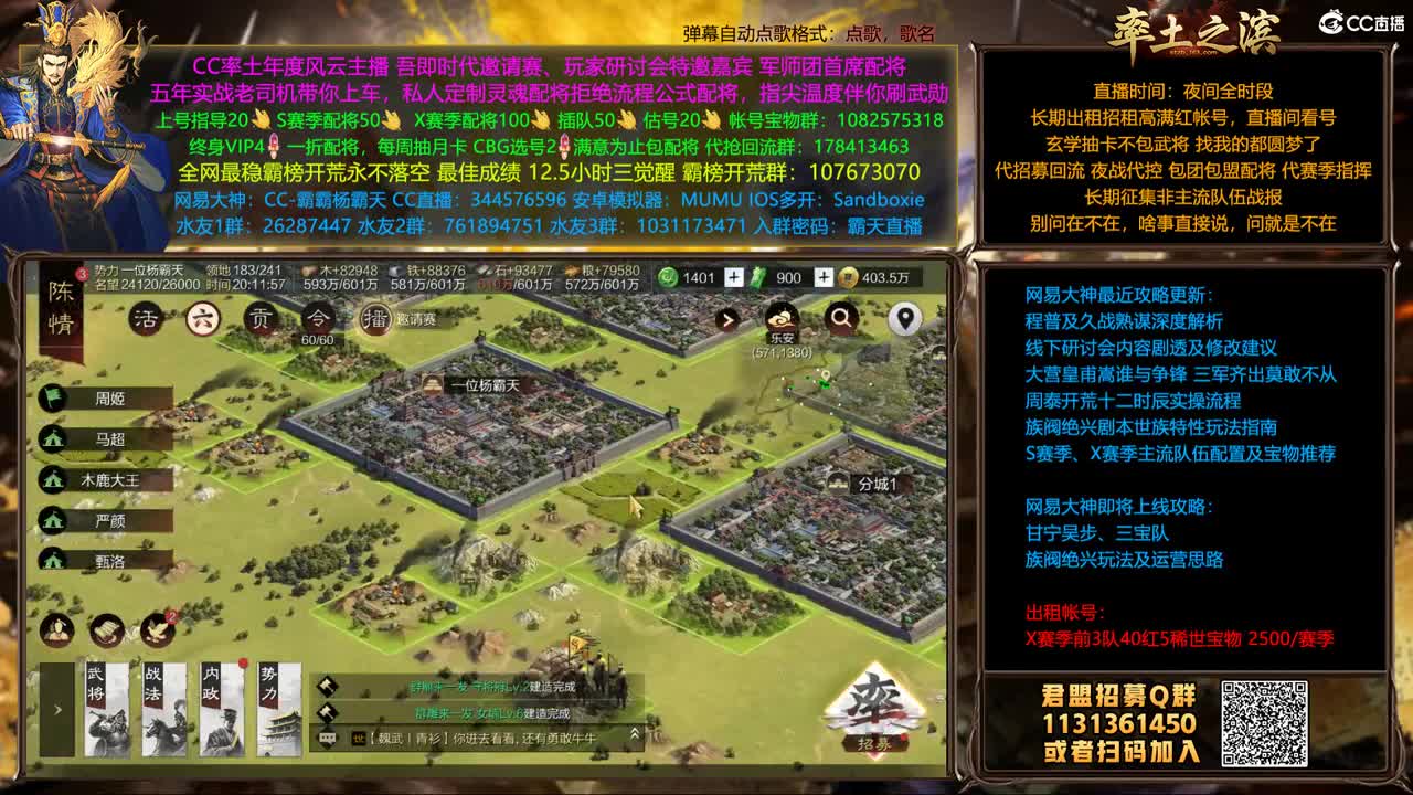 雍州胜天VS寒潮紫薇仙梁开搞 第1段