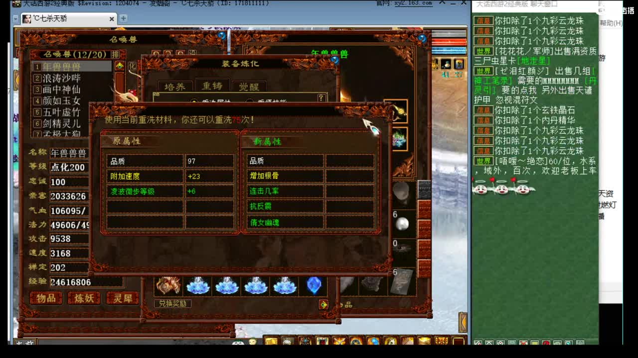 估价配装专业的主播 第1段