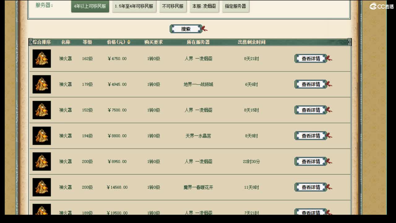 估价配装专业的主播 第2段