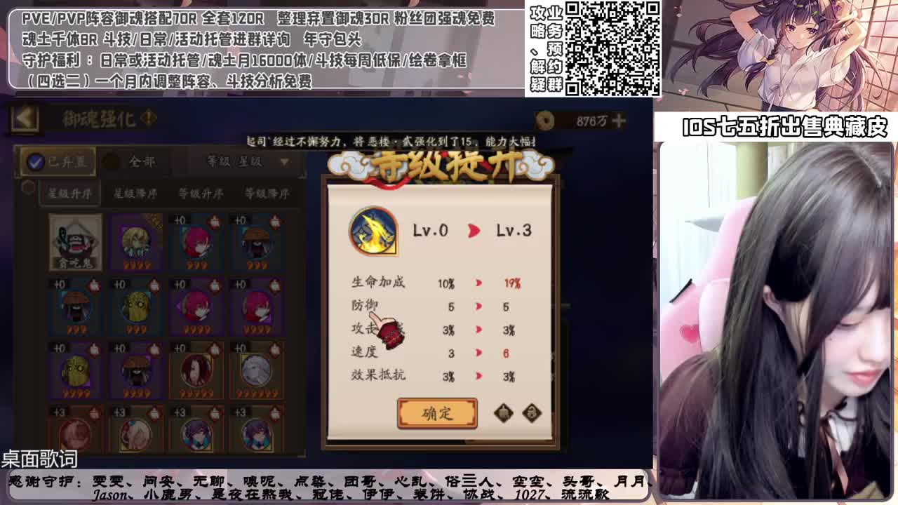 恶楼准备好了吗~接超鬼王、调号、御魂、斗技等各项业务