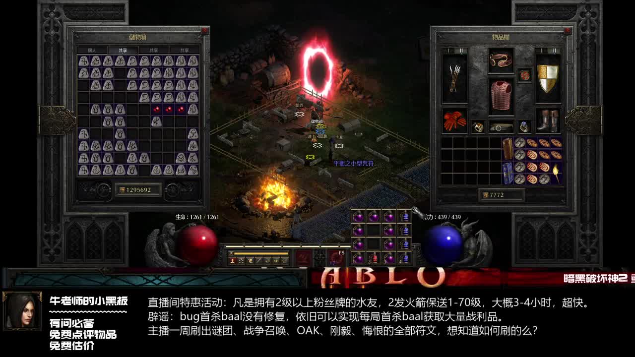 D2R：疯狂出符文 第1段