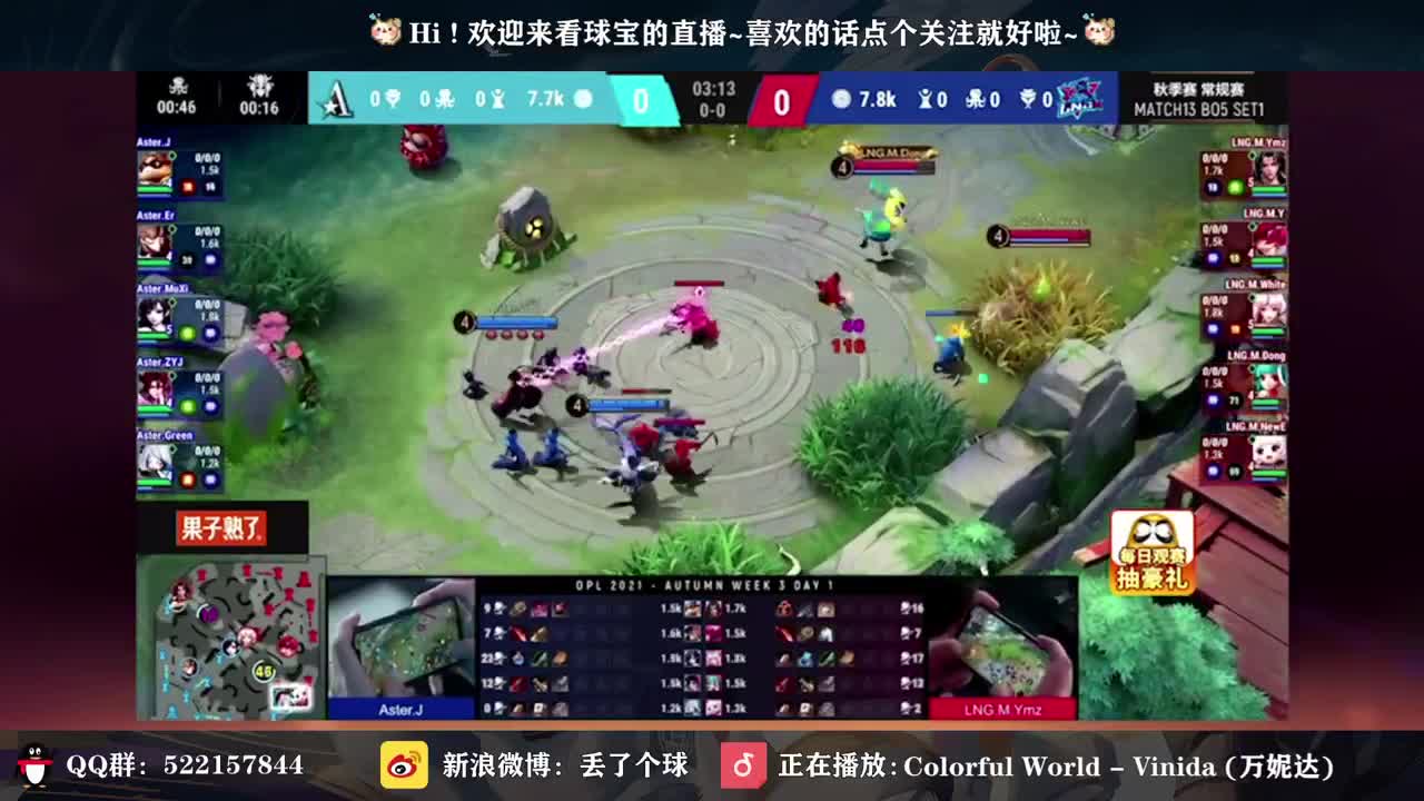 一起看比赛 第1段