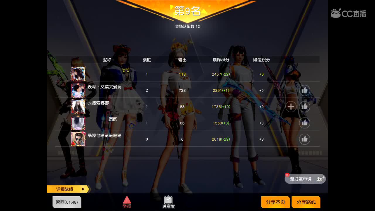 知冷暖，懂人情 第2段