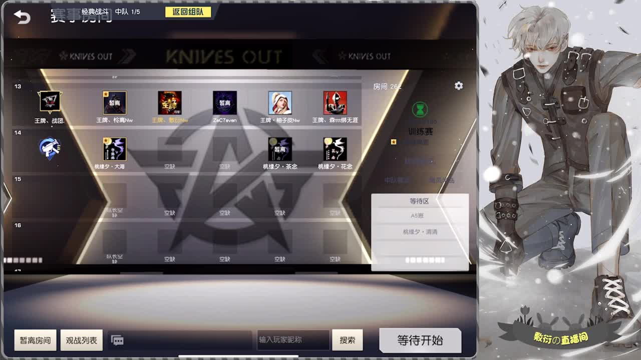 月底差两个超火救命 第2段