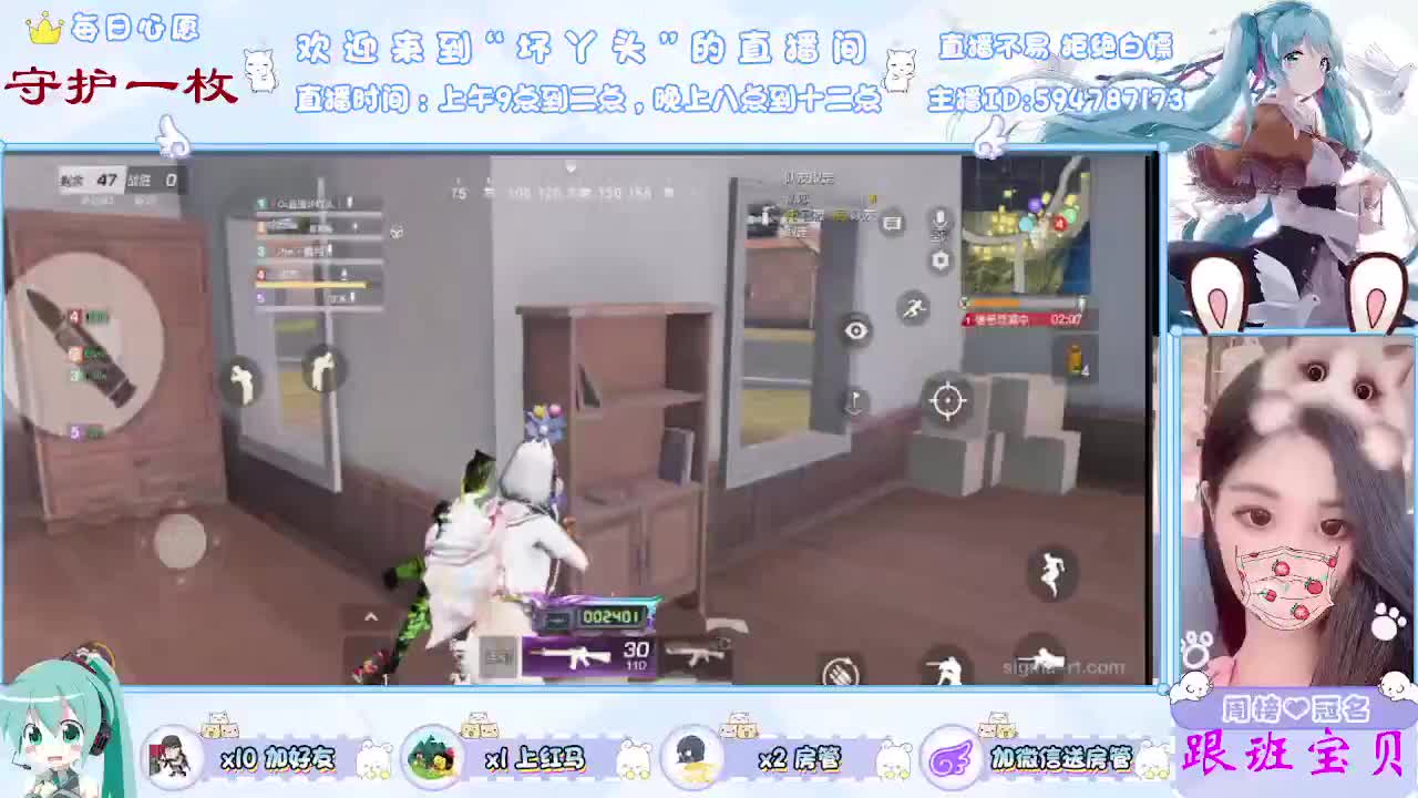 月底求守护 第2段