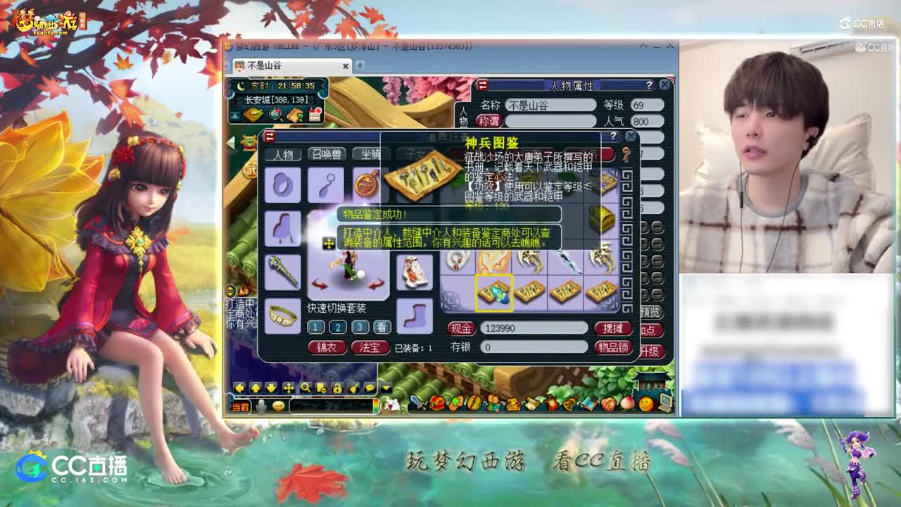 【资源鉴定】雪无整车飘带鉴定出加体质26气归术【CC情报站】