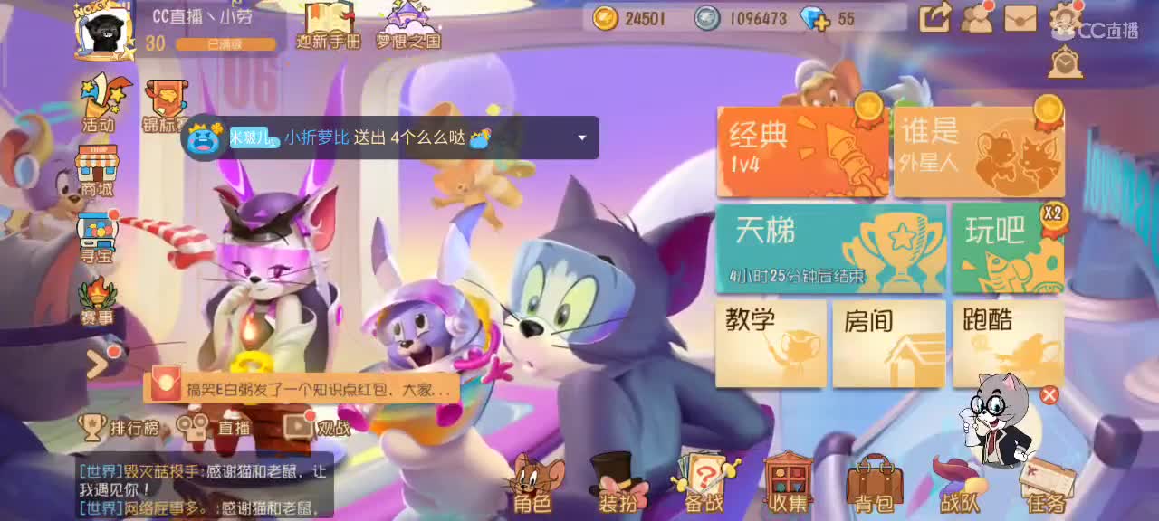 猫鼠s10   越来越好嗷～ 第1段