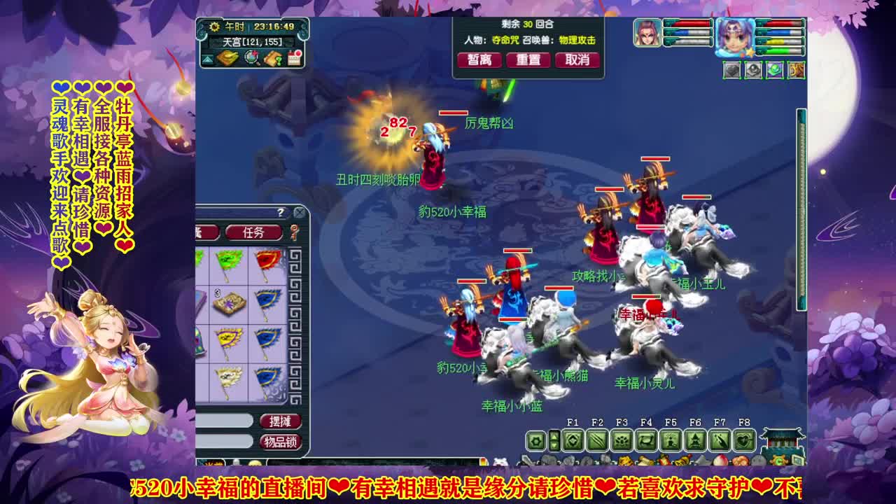 群雄逐鹿年度预选赛3-4轮 第2段