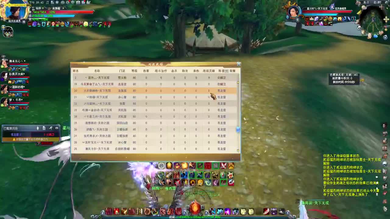 今天是风中追风 第2段