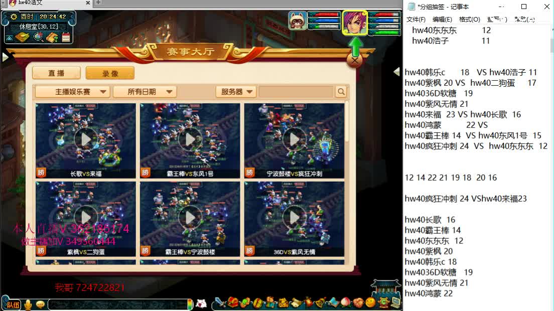 浩文 40J天猴万元奖金赛 第1段