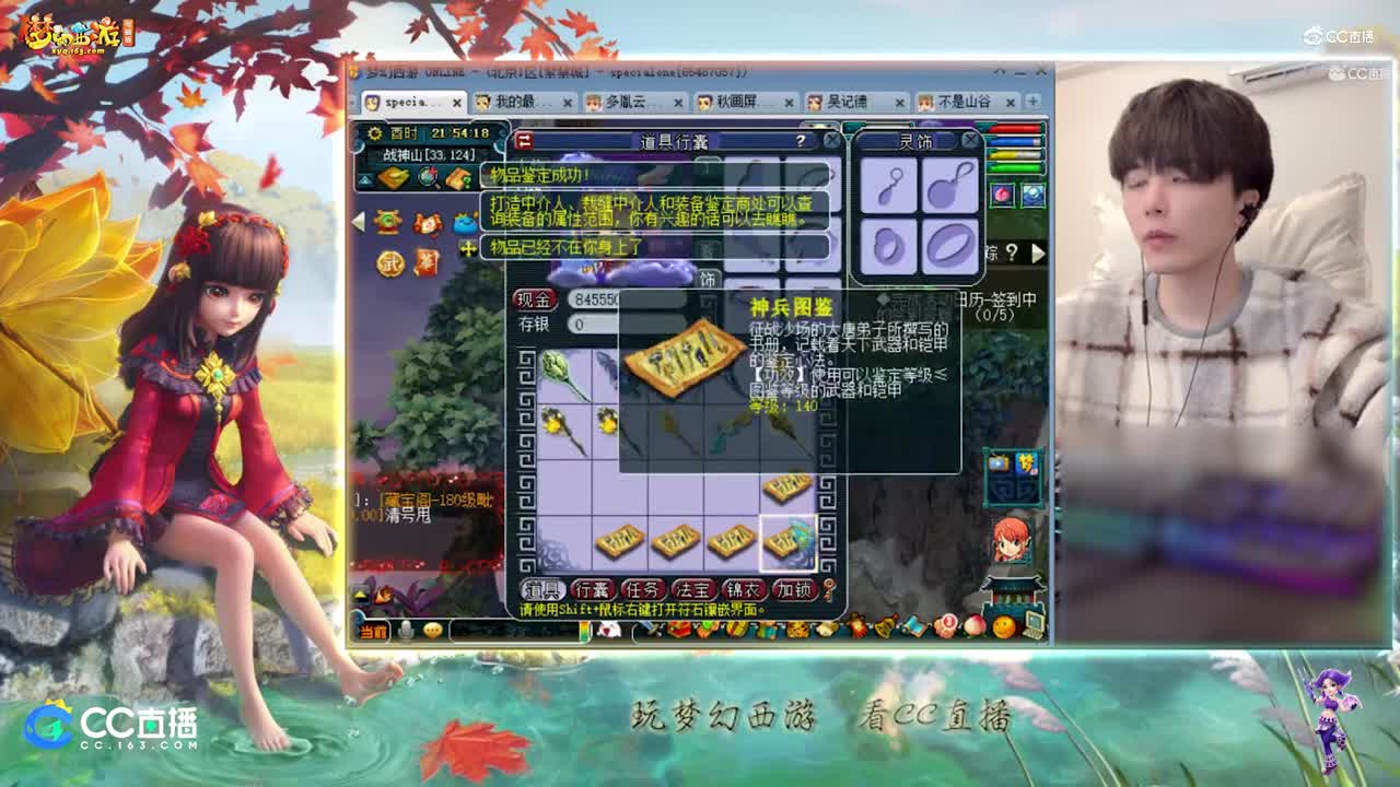 【资源鉴定】雪无整车武器鉴定出天科简易极品 法 杖【CC情报站】