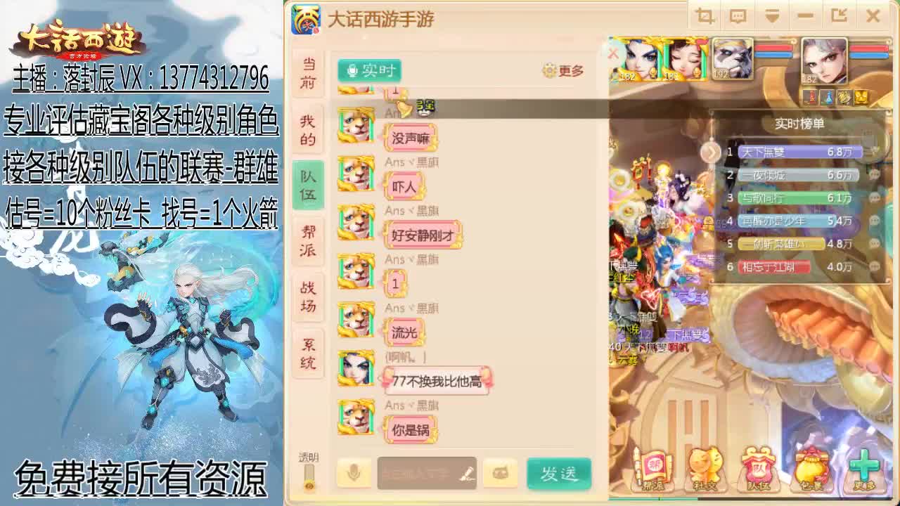 接指挥 估号 找号 日常 第1段