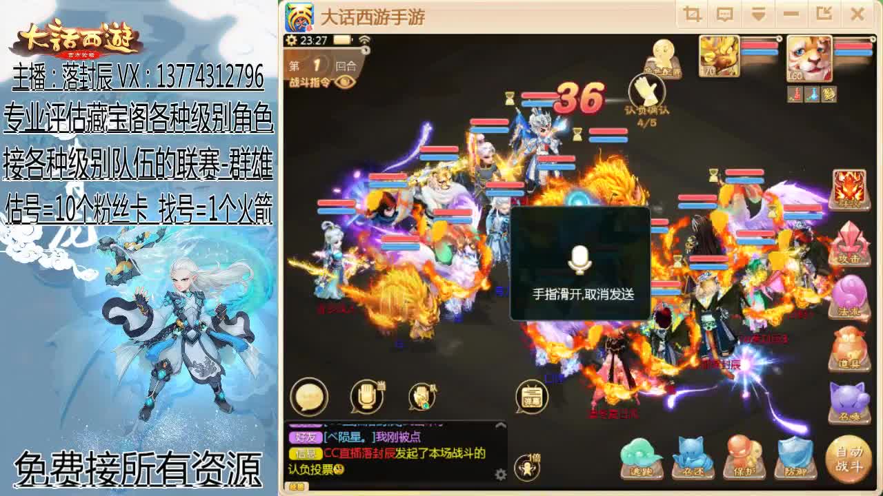 接指挥 估号 找号 日常 第2段