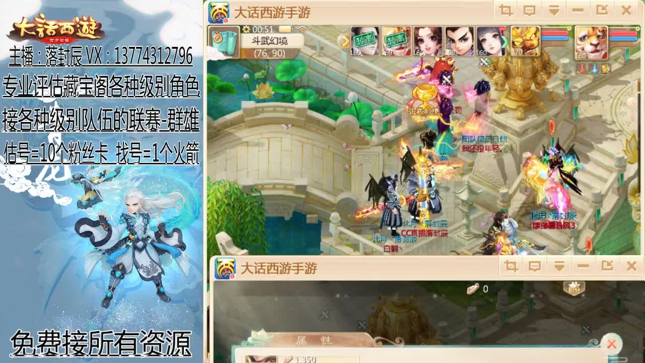 接指挥 估号 找号 日常 第3段