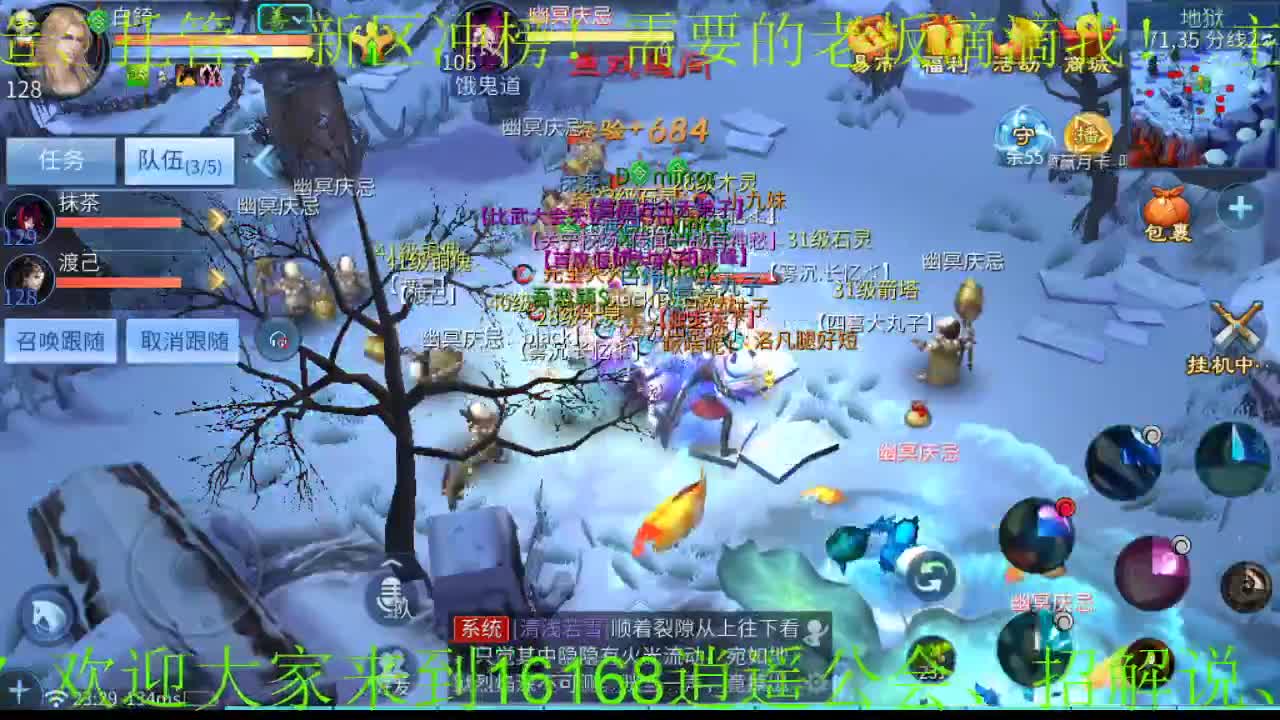 月底支持老船一手，感谢！逍遥招各类主播，各类托管打造，打架！ 第2段