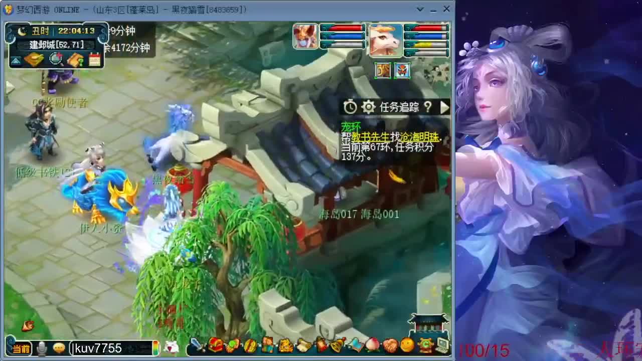 跑环日常白天跑 第1段