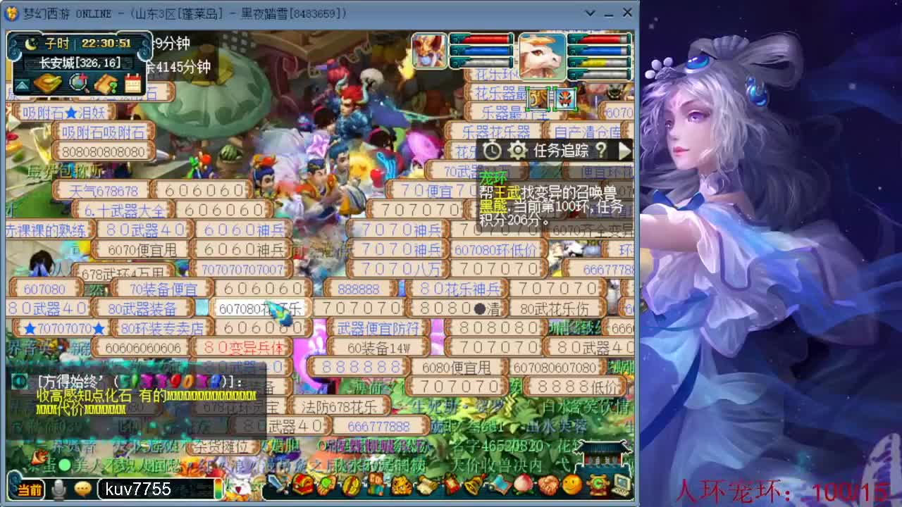 跑环日常白天跑 第2段