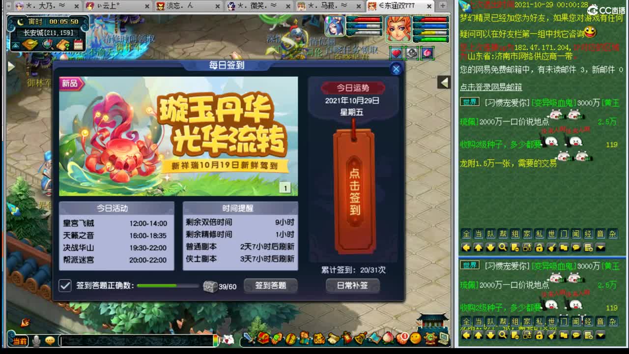 乃姐~年内剑胆招一剑会医生 第2段