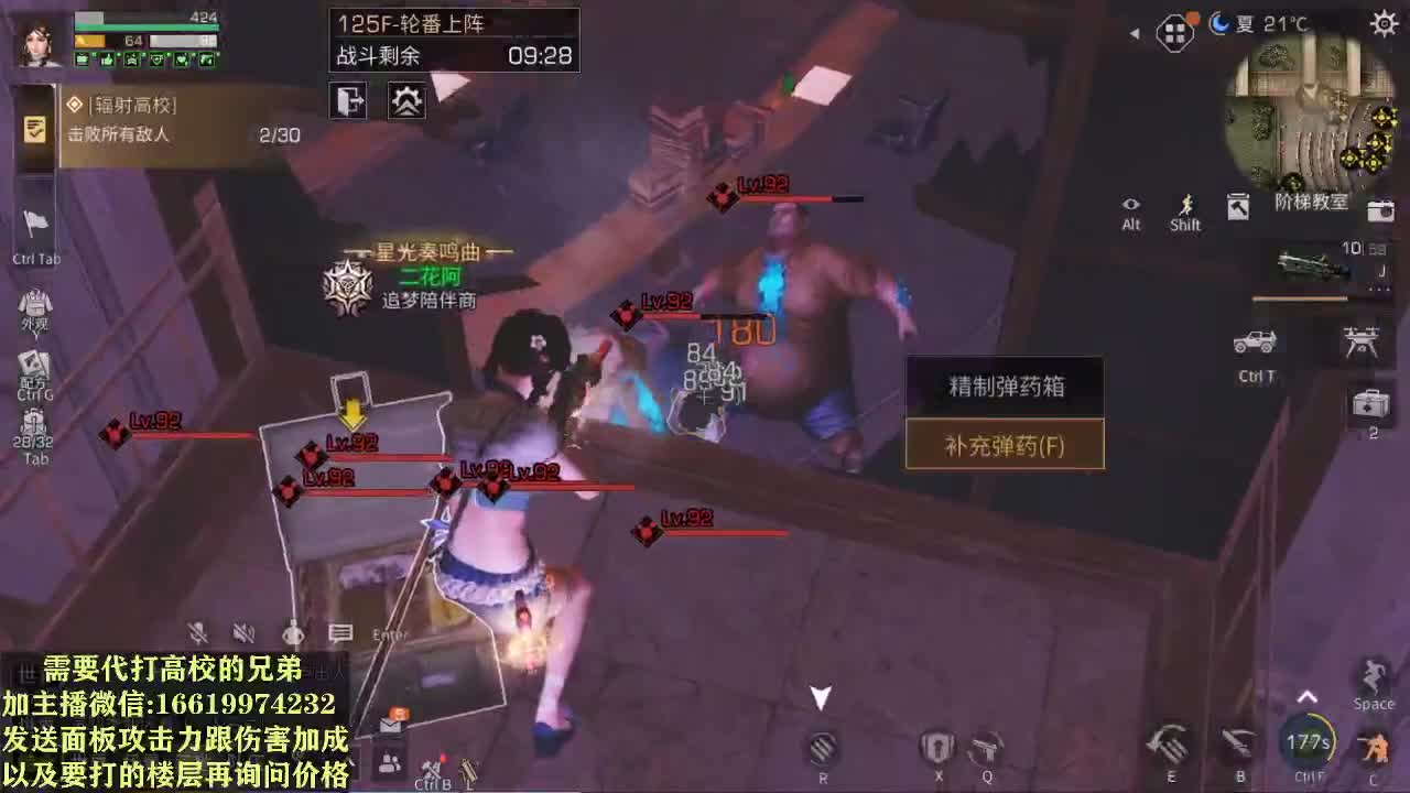 低价接高校125层 第1段