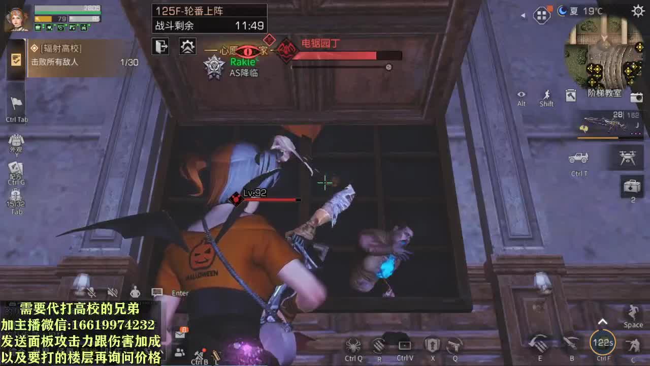 低价接高校125层 第2段