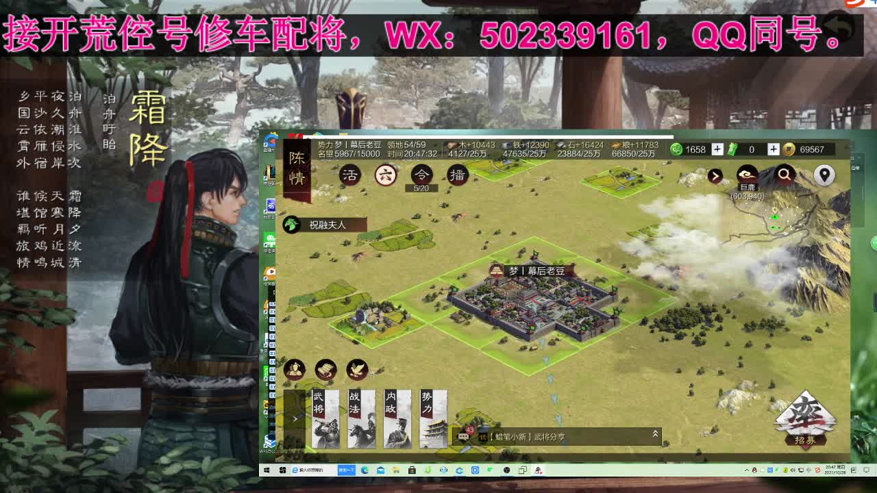 S2、S3、应天开荒中，接开荒修车配将。 第1段