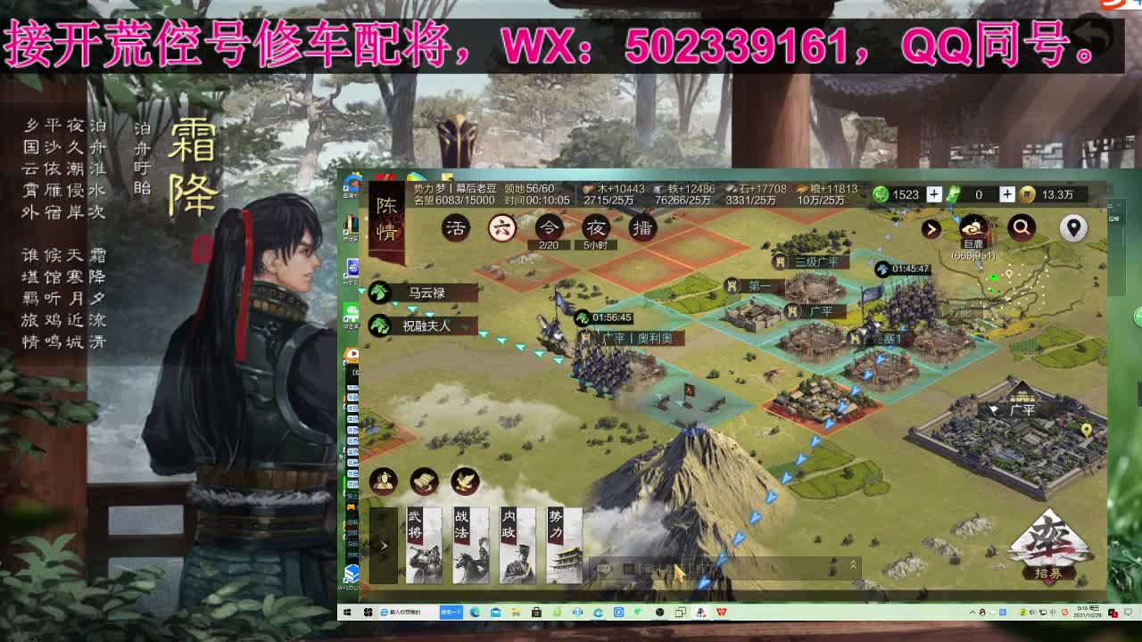 S2、S3、应天开荒中，接开荒修车配将。 第2段