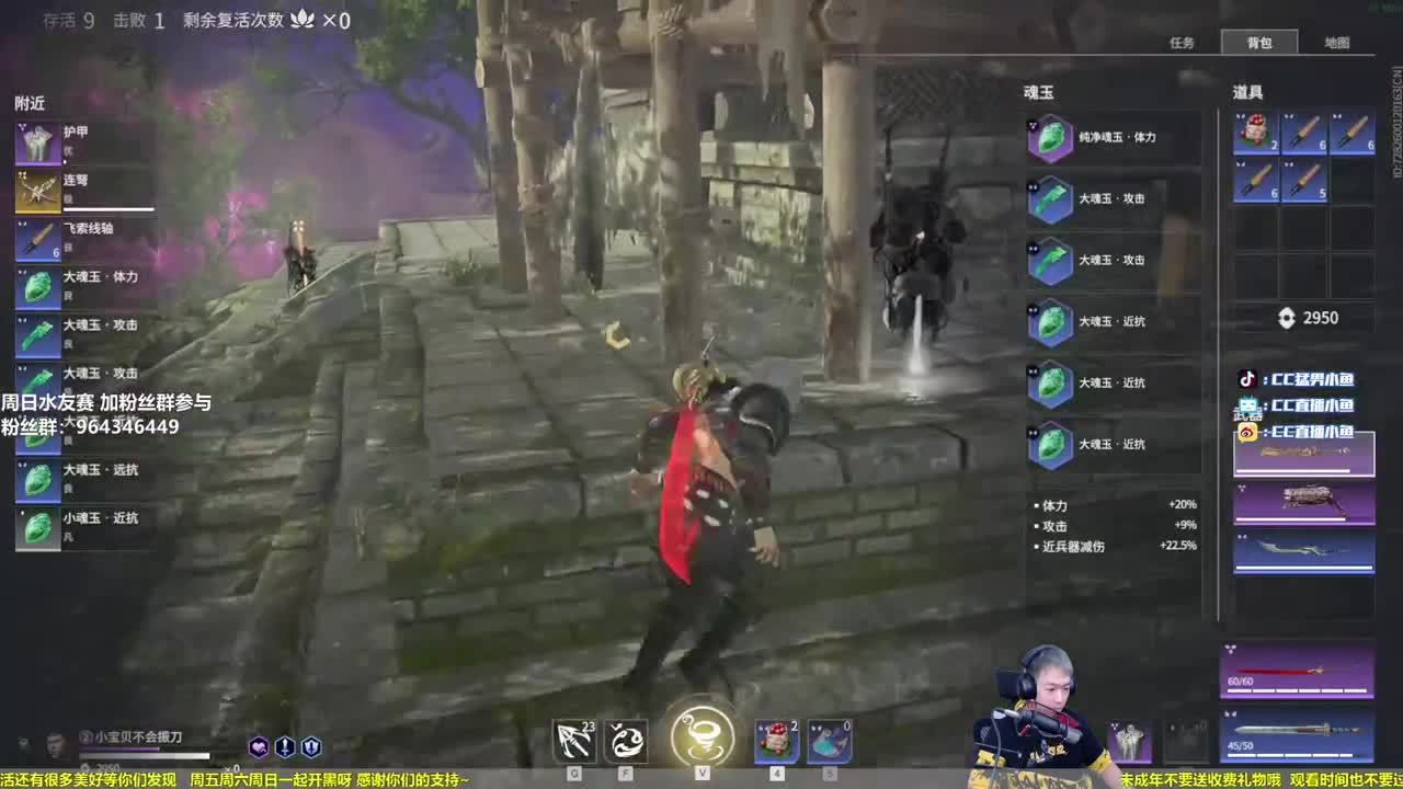 水友之王鱼某人 第2段