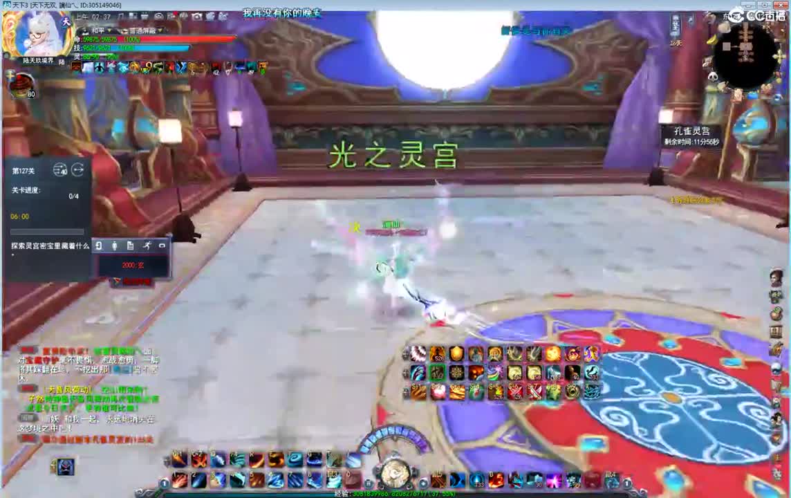 午夜骚云麓 第2段