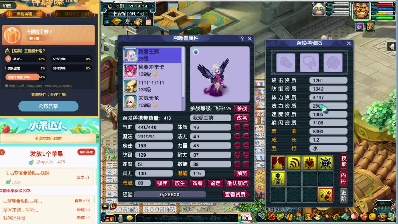 梦逍遥打书炼妖估价资源鉴定~ 第2段