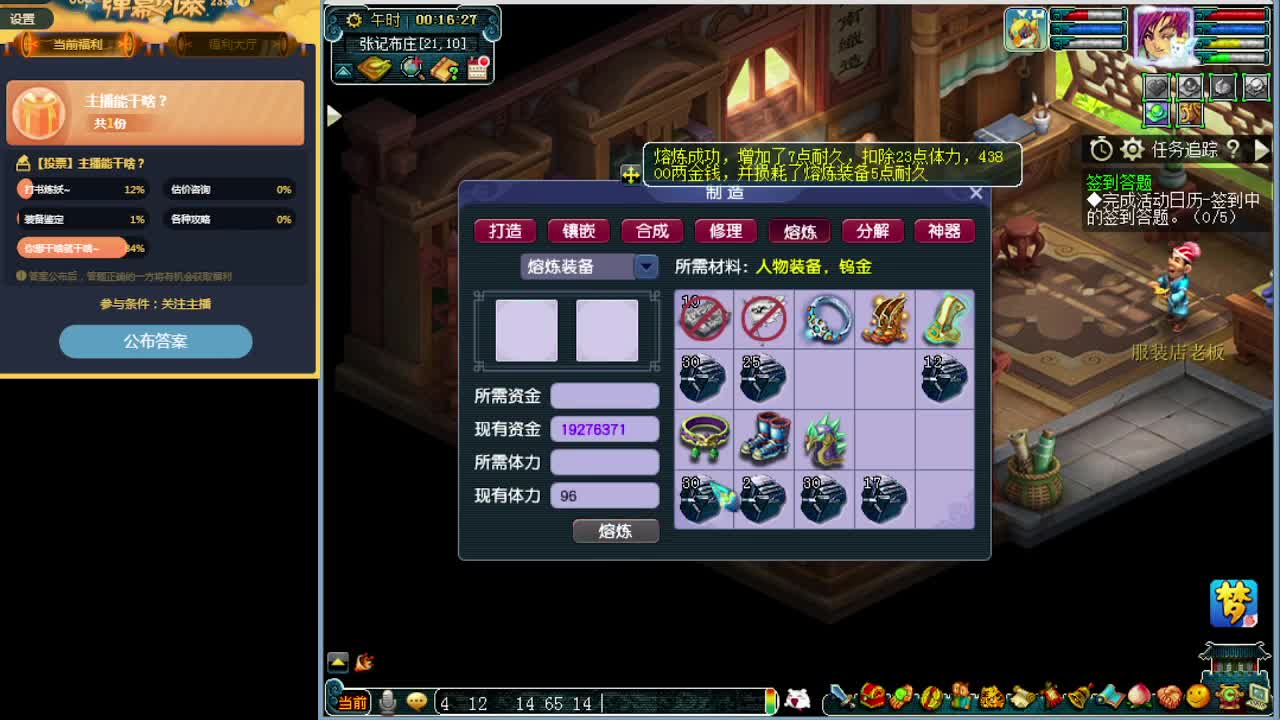 梦逍遥打书炼妖估价资源鉴定~ 第3段