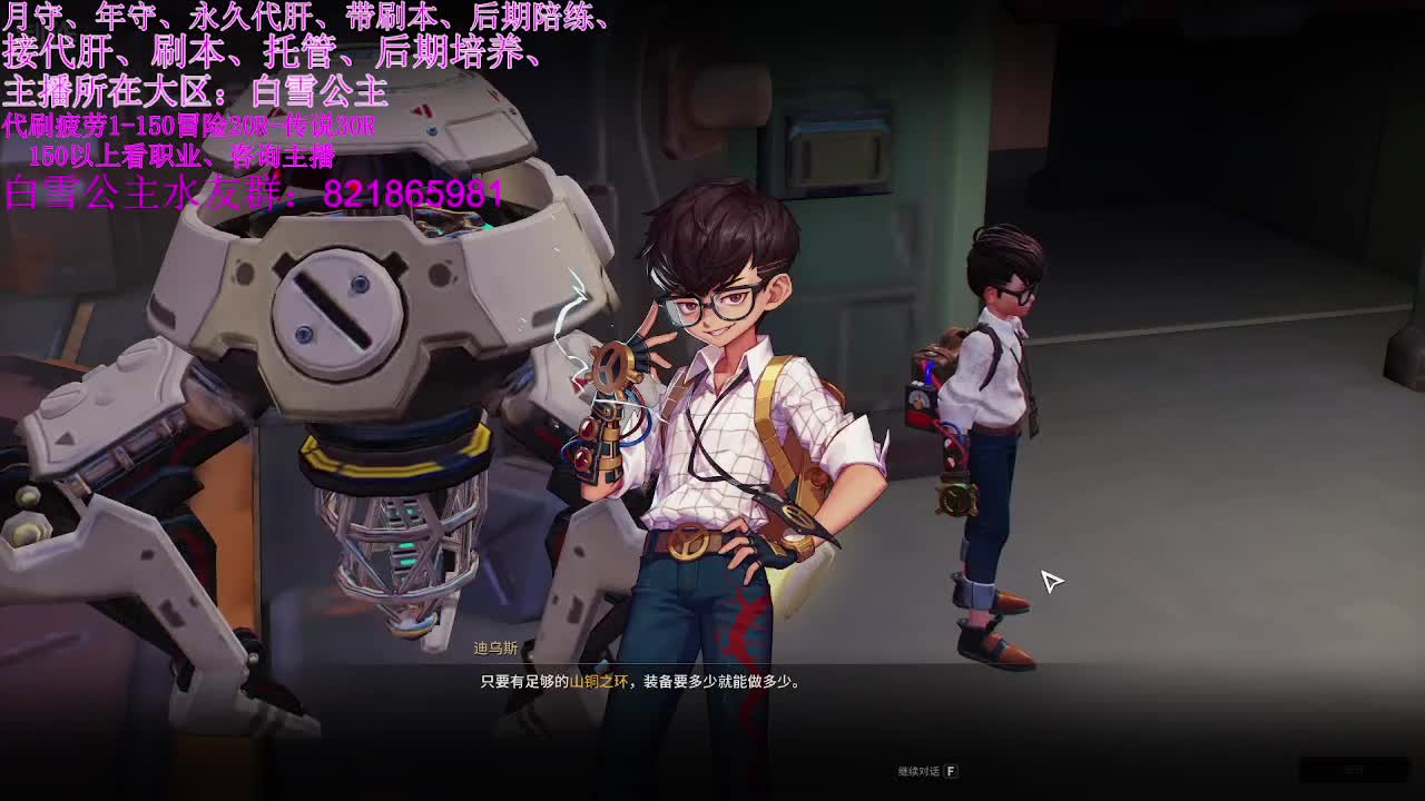 全区接PL。代肝。有意来问