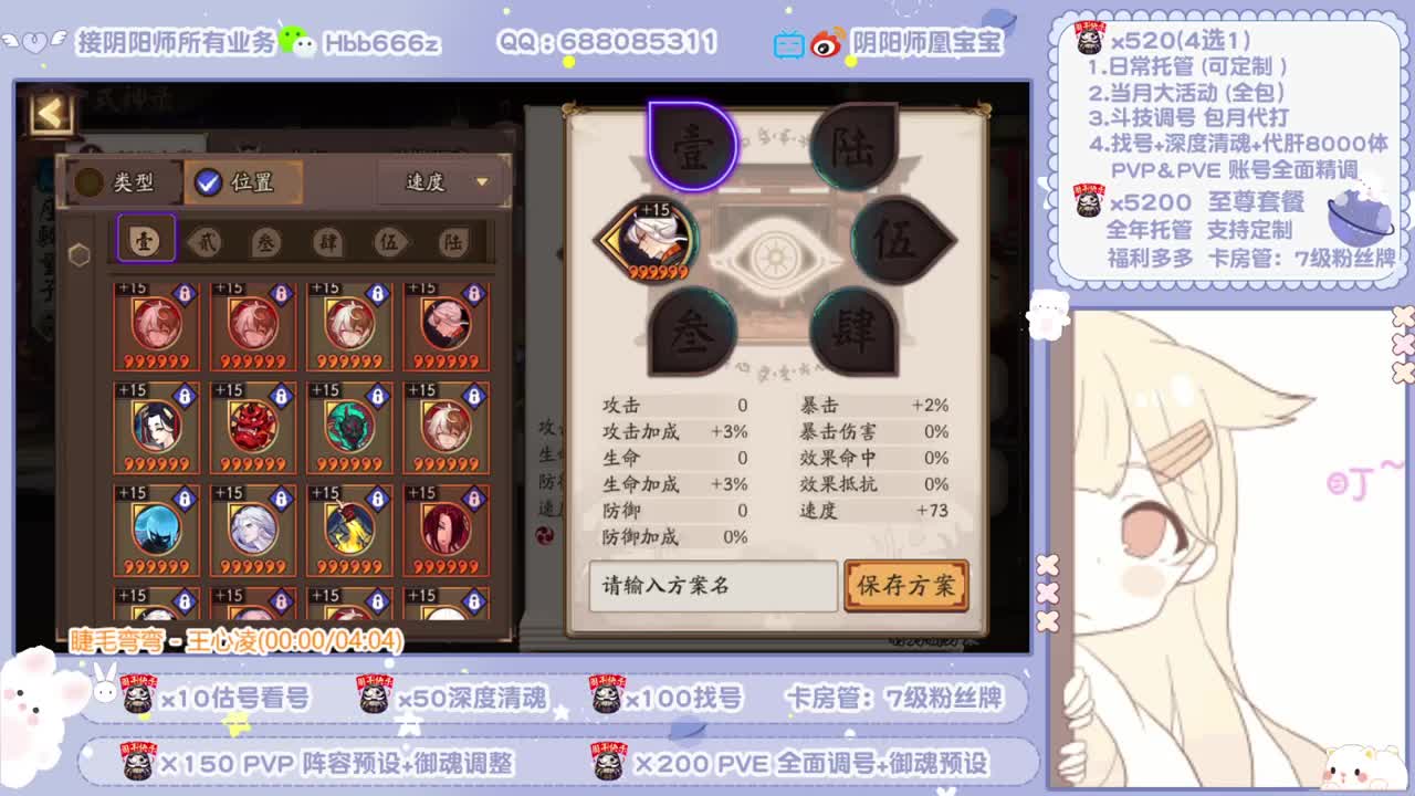 接超鬼王/全面调号/斗技/托管 第4段
