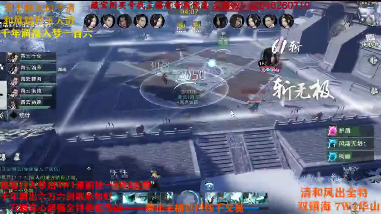想露的夜 第1段