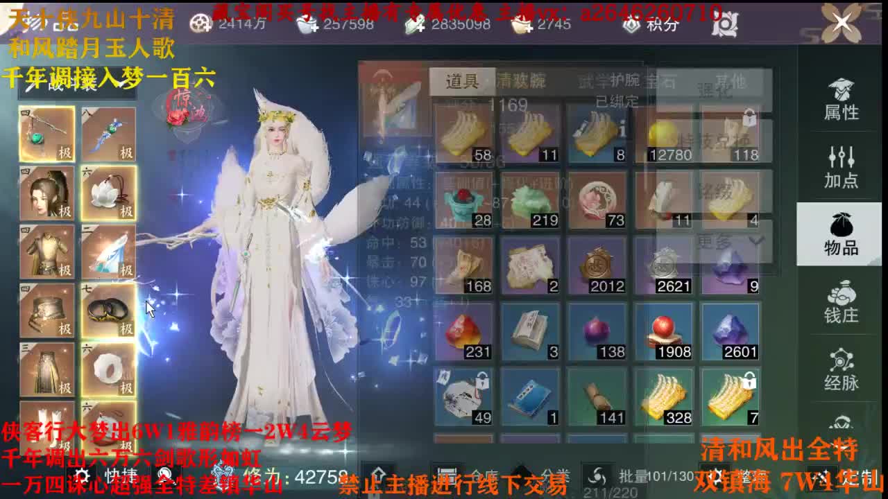 想露的夜 第2段