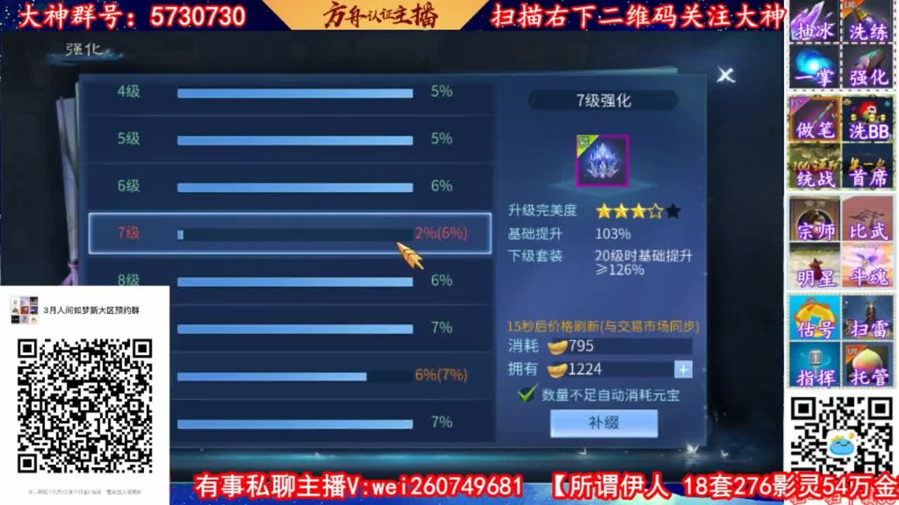 免费帮强化加V13012099891 第1段