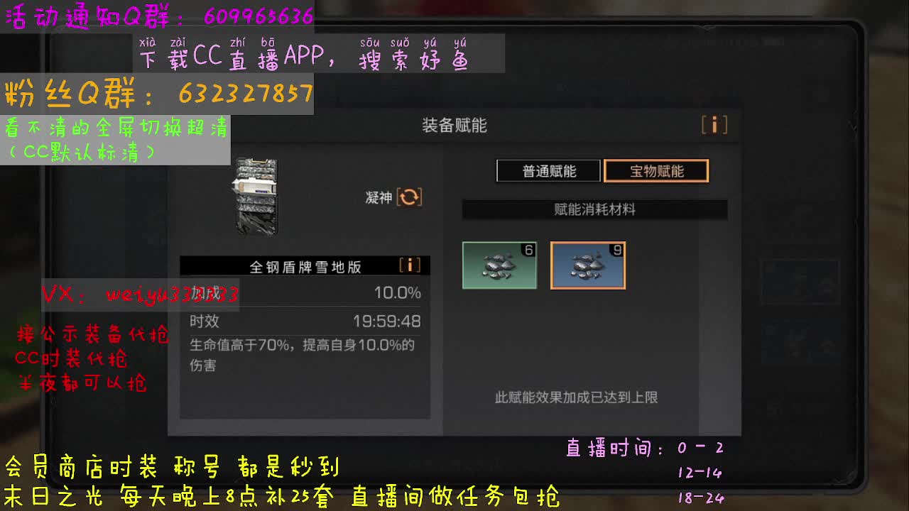 呲呲直播妤鱼 第2段