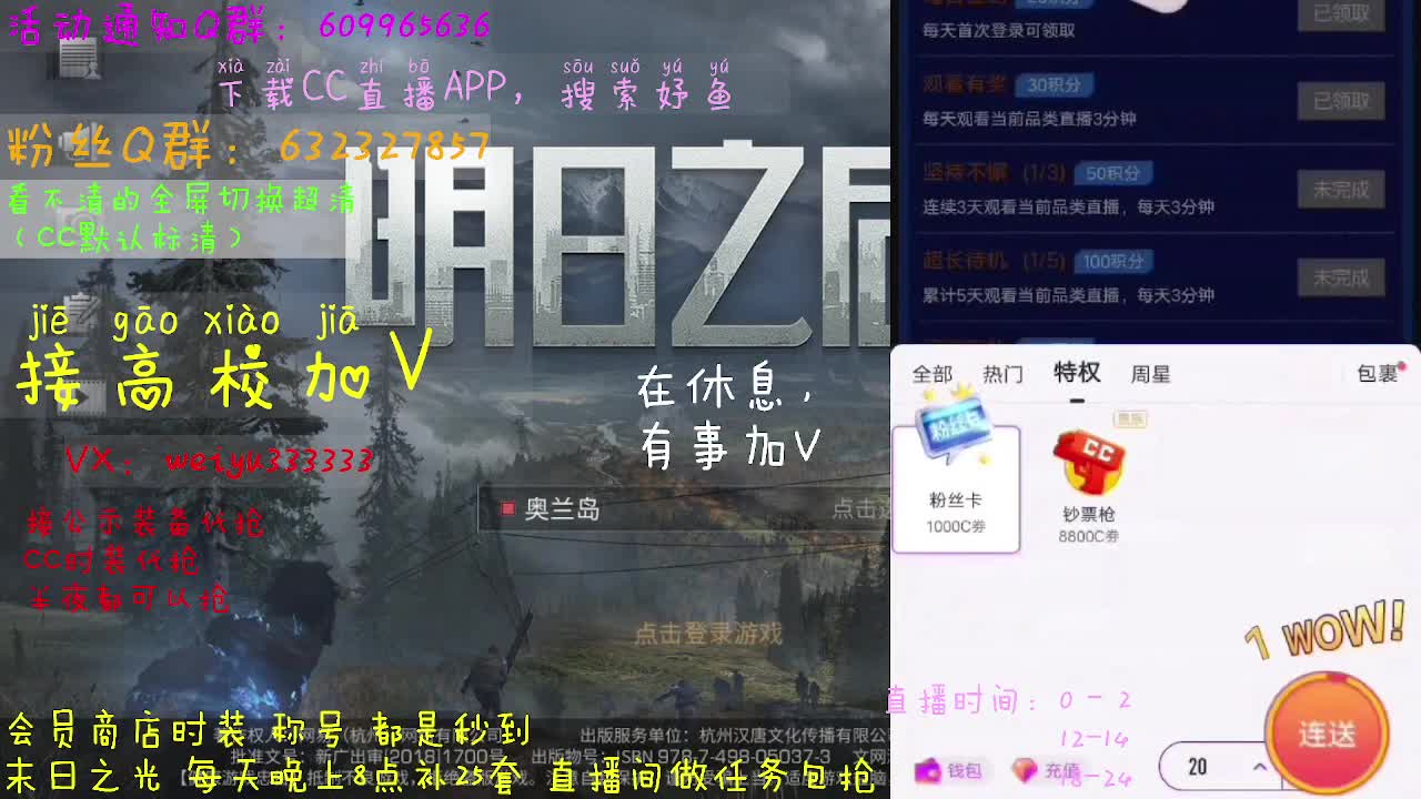 呲呲直播妤鱼 第3段