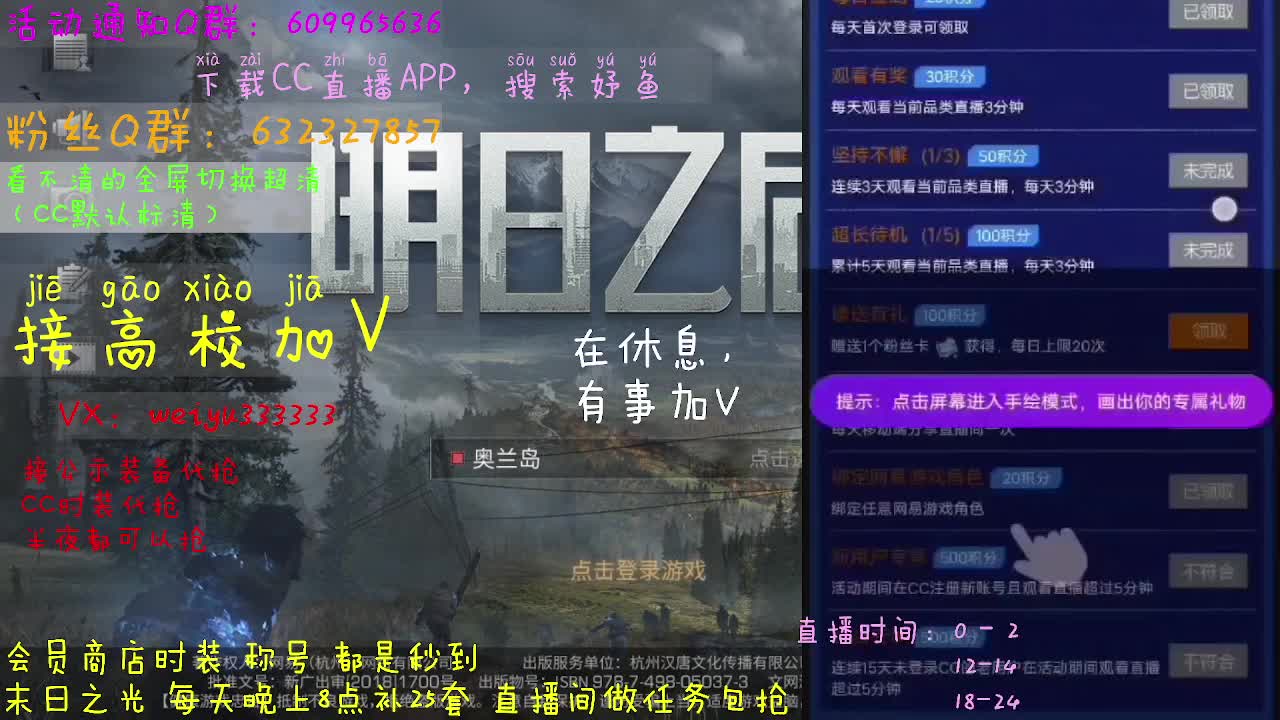 呲呲直播妤鱼 第4段