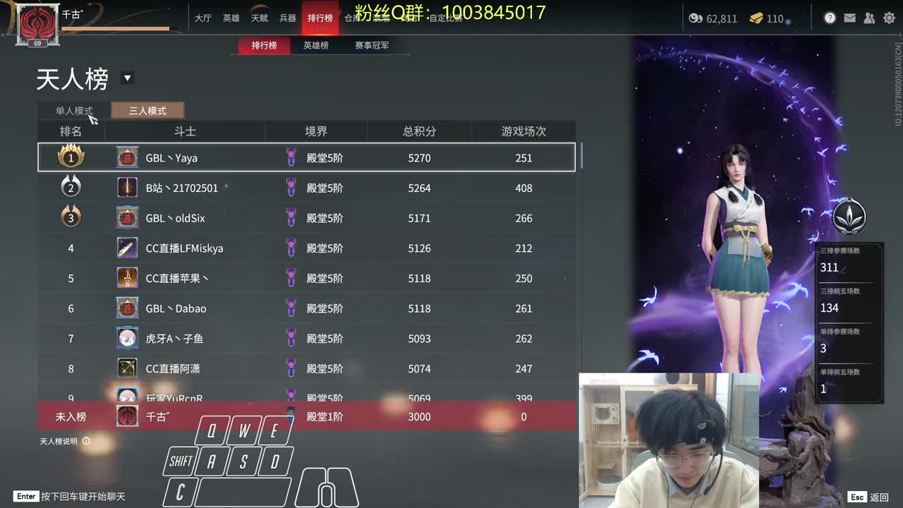 天人三排~ 第3段