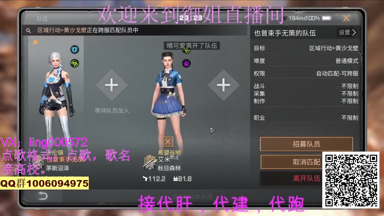 无偿高校。 第1段