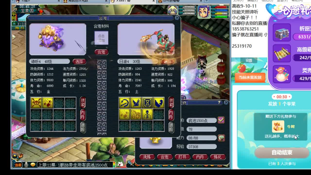 上午档 冲刺多技能谛听