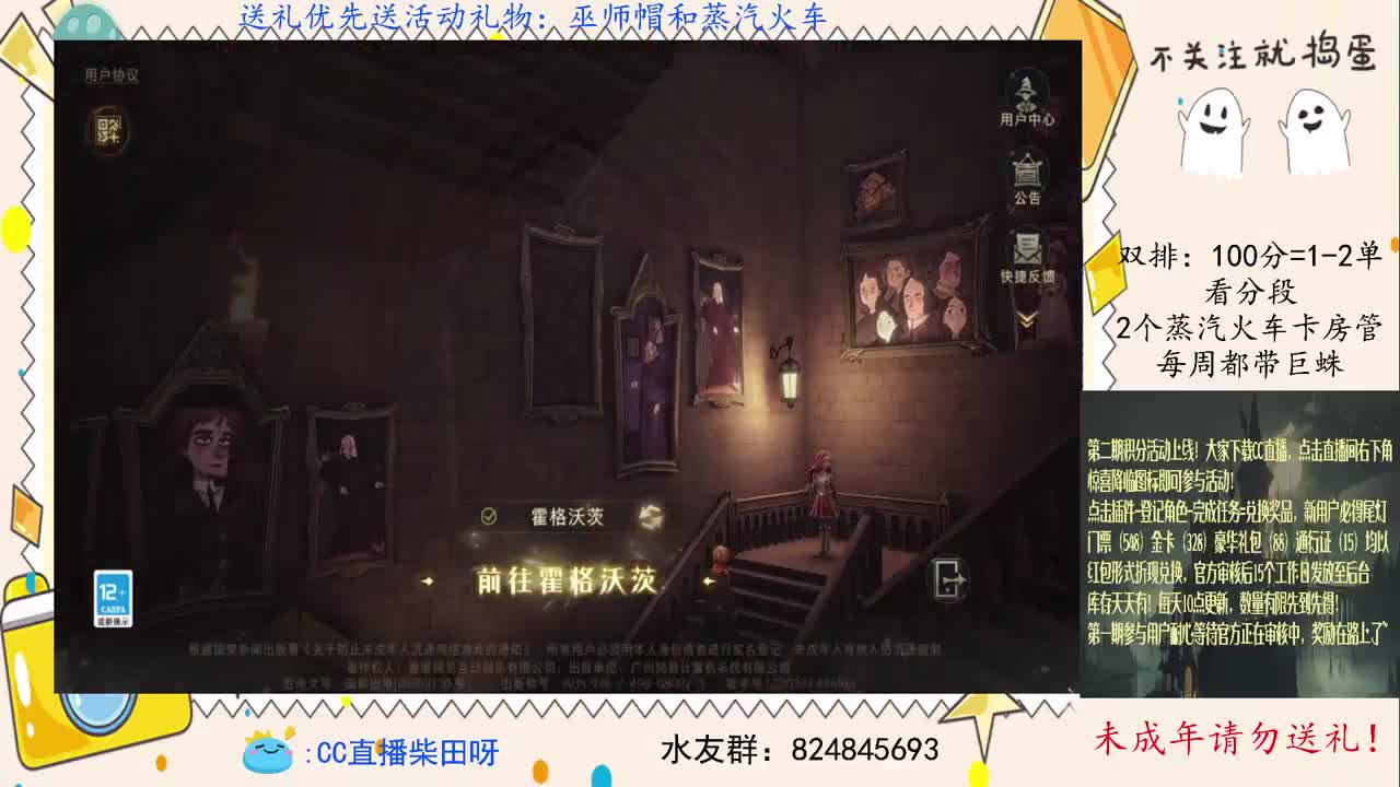 禁林日，抽水友免费带禁林！