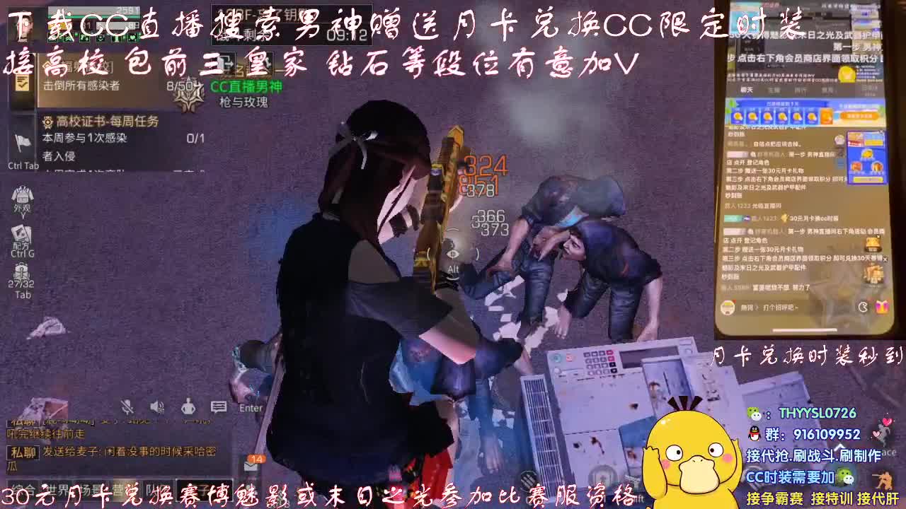 秒到30元月卡兑换cc时装接高校！ 第2段