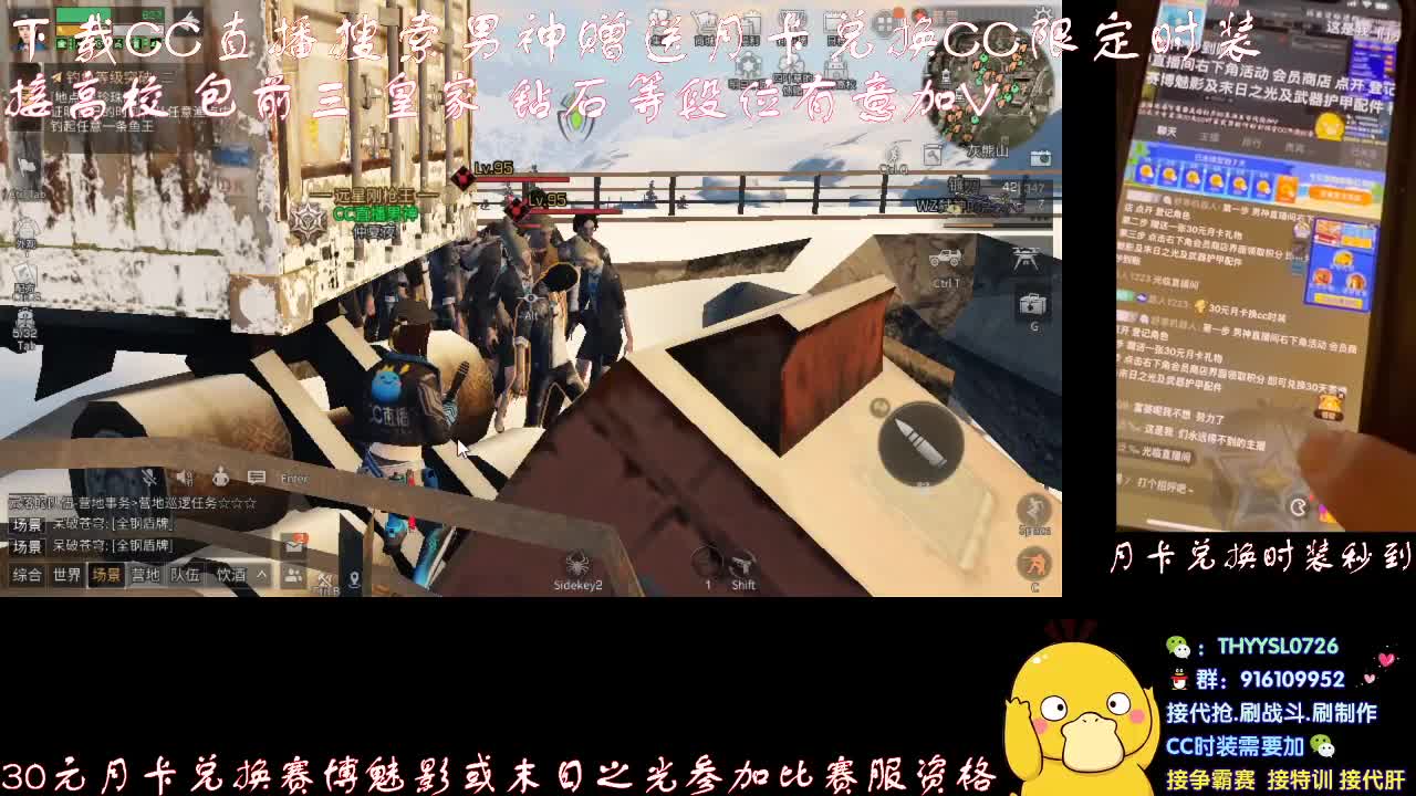 秒到30元月卡兑换cc时装接高校！ 第3段