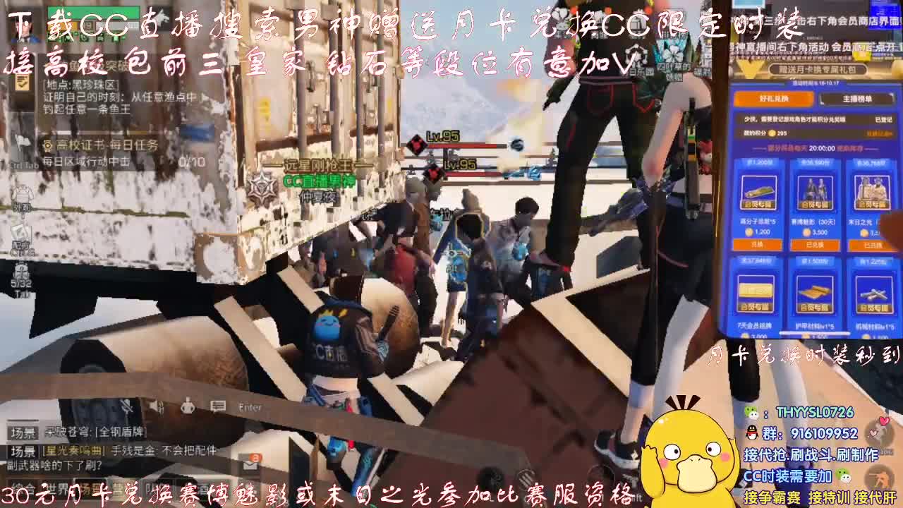 秒到30元月卡兑换cc时装接高校！ 第4段