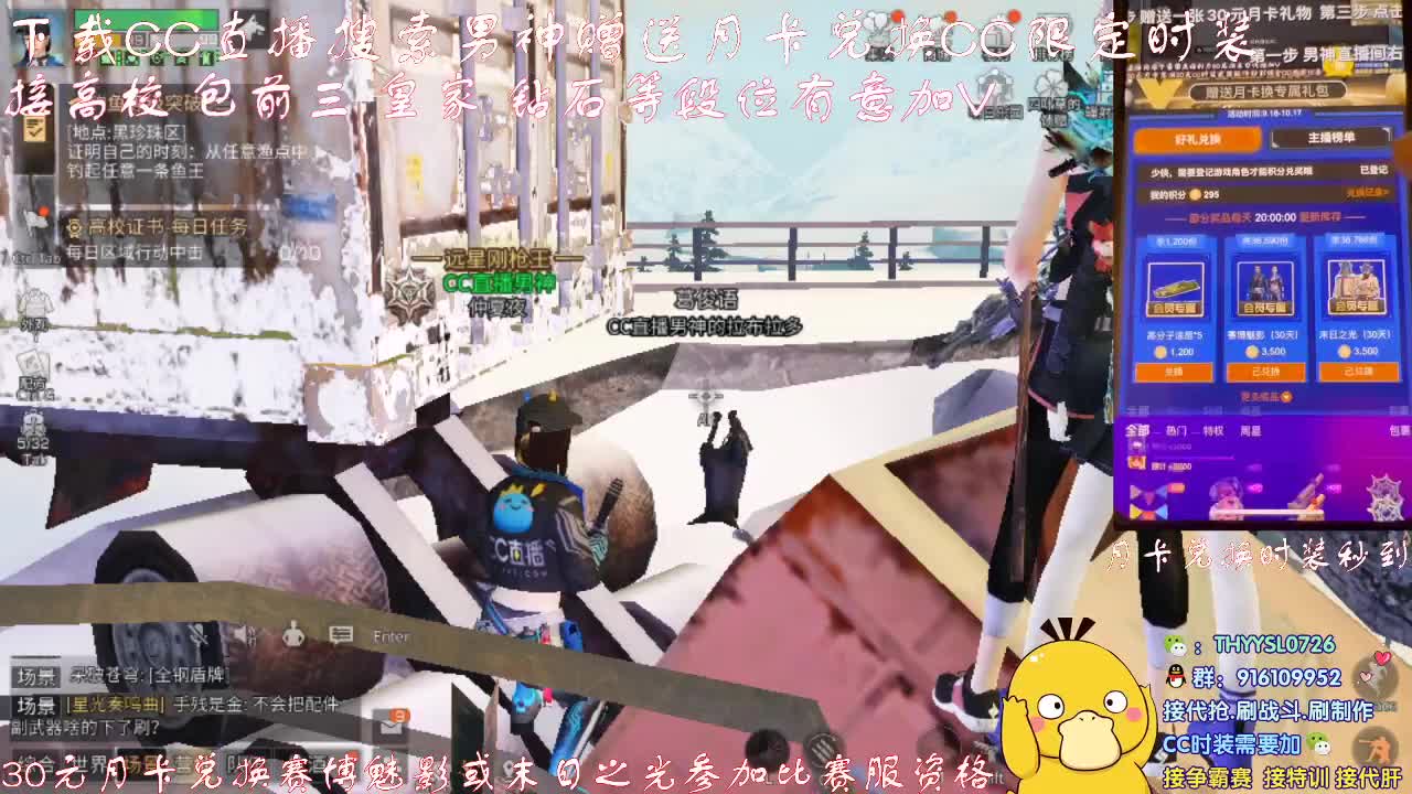 秒到30元月卡兑换cc时装接高校！ 第5段