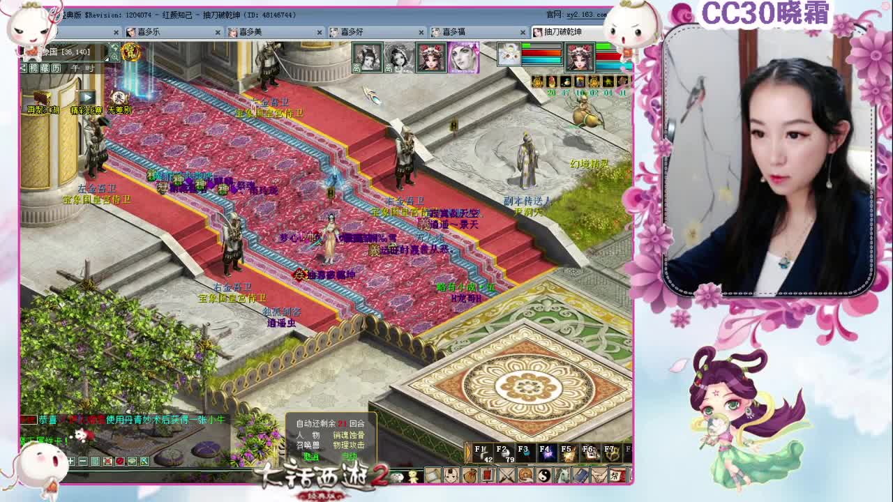 【红颜知己】多喜战队（10-29） 第2段