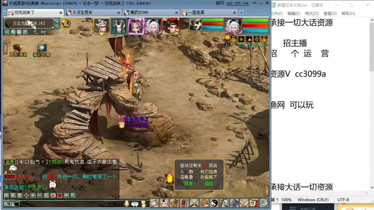 挂日常一会