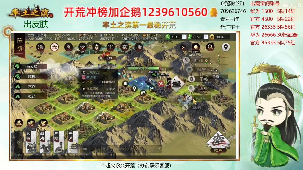 接开荒 新到寄售账号 第1段
